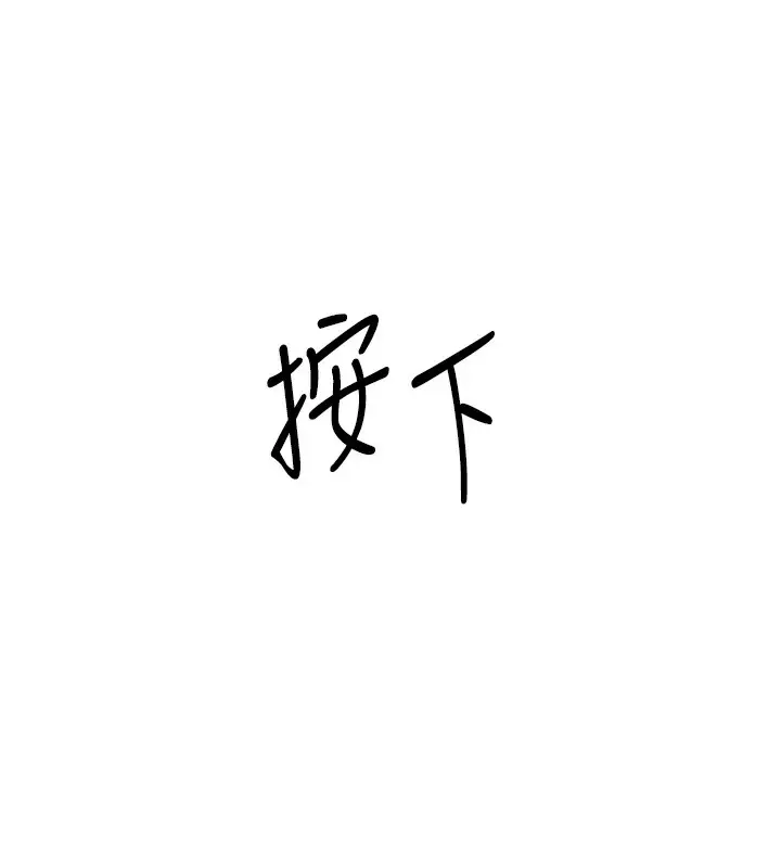 漫画《币转人生》第9话第13张图