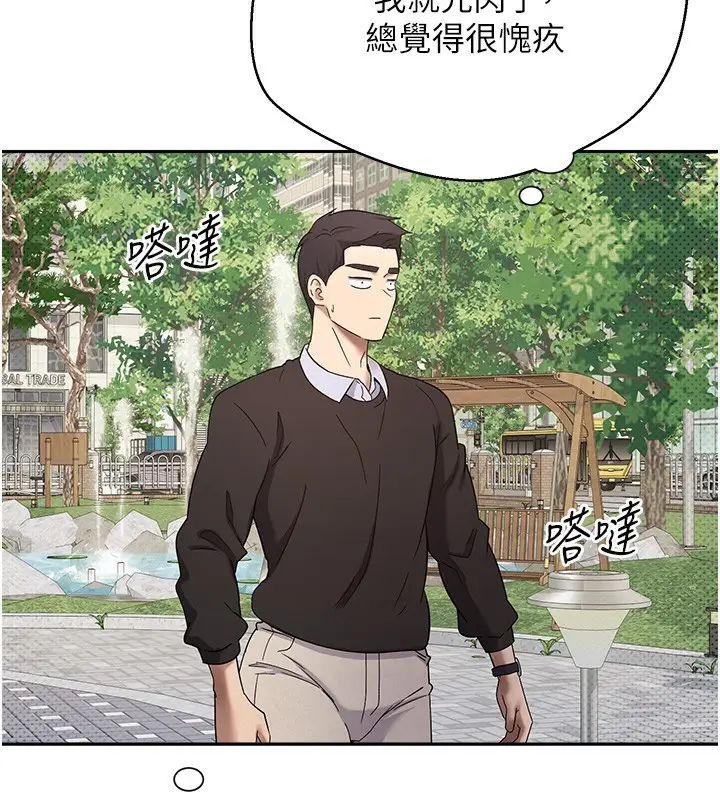 漫画《币转人生》第9话第130张图