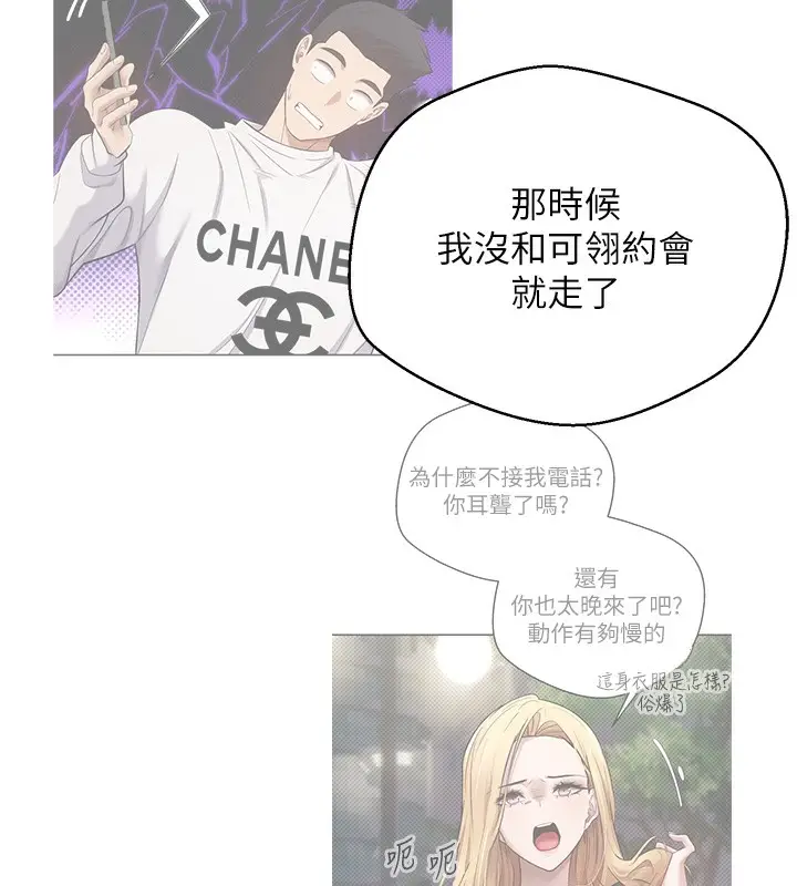 漫画《币转人生》第9话第132张图