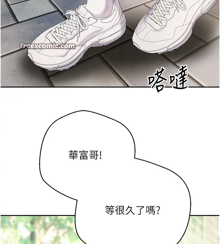 漫画《币转人生》第9话第135张图