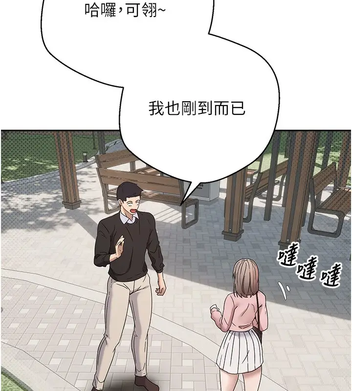 漫画《币转人生》第9话第138张图