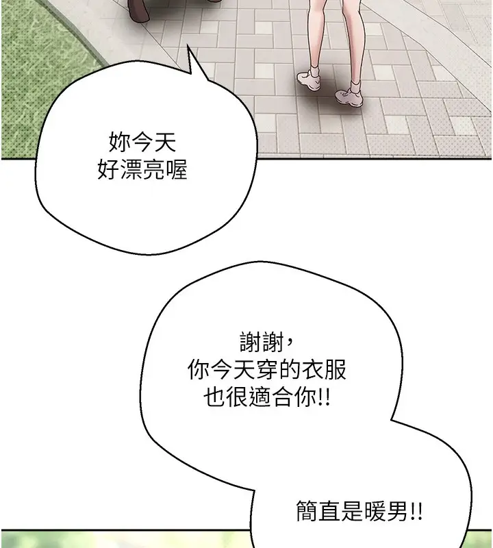 漫画《币转人生》第9话第139张图