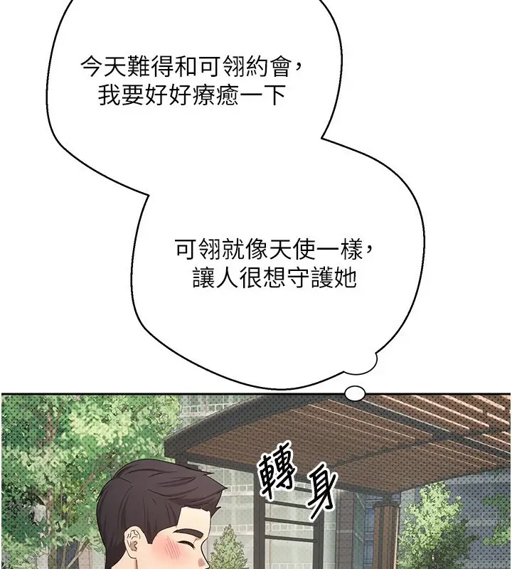 漫画《币转人生》第9话第142张图