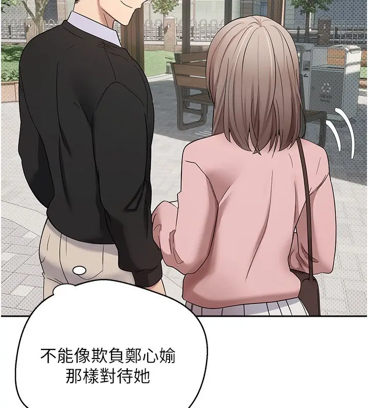 漫画《币转人生》第9话第143张图