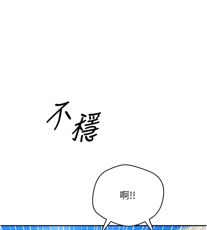 漫画《币转人生》第9话第147张图