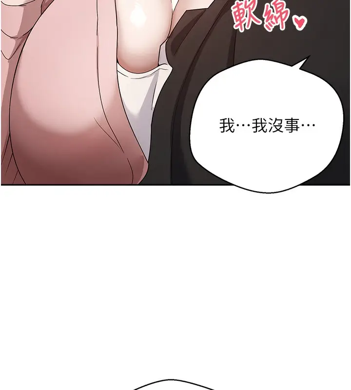 漫画《币转人生》第9话第152张图