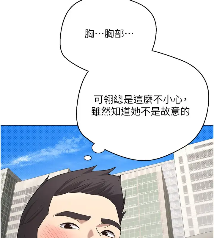 漫画《币转人生》第9话第153张图