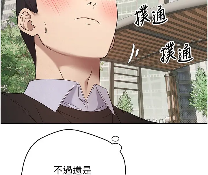 漫画《币转人生》第9话第154张图