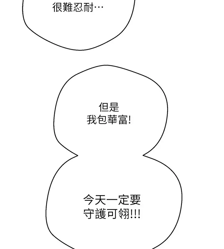 漫画《币转人生》第9话第155张图