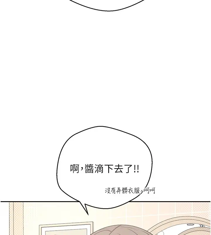 漫画《币转人生》第9话第156张图