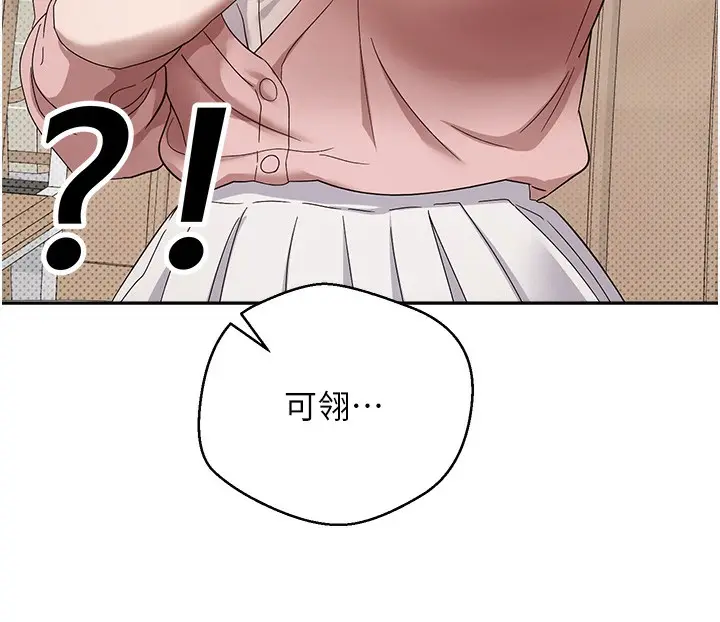 漫画《币转人生》第9话第158张图