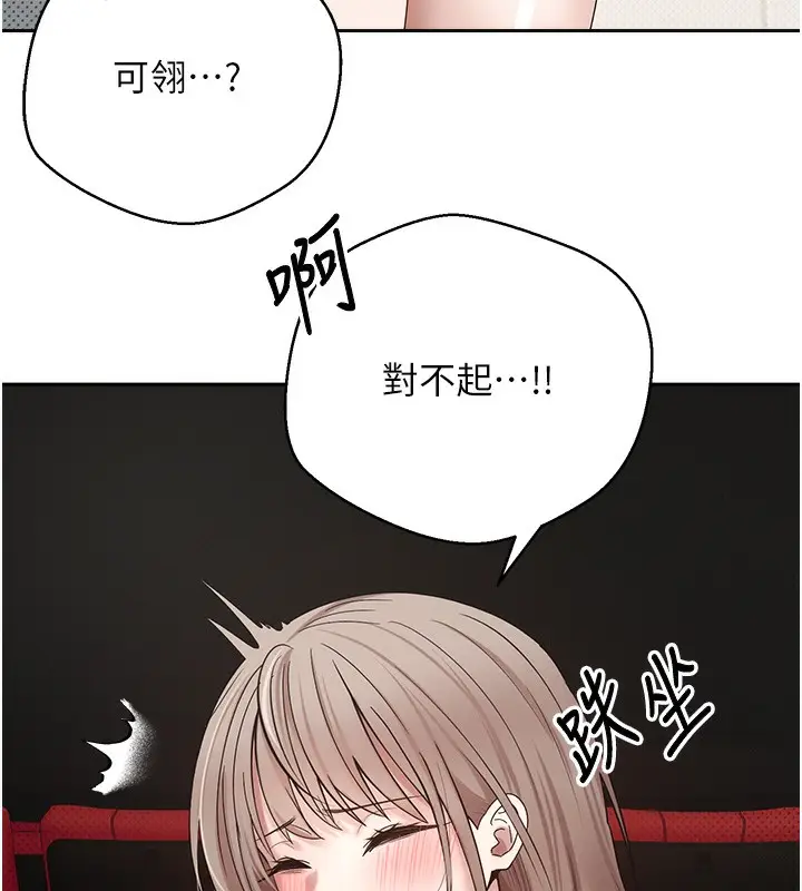 漫画《币转人生》第9话第161张图