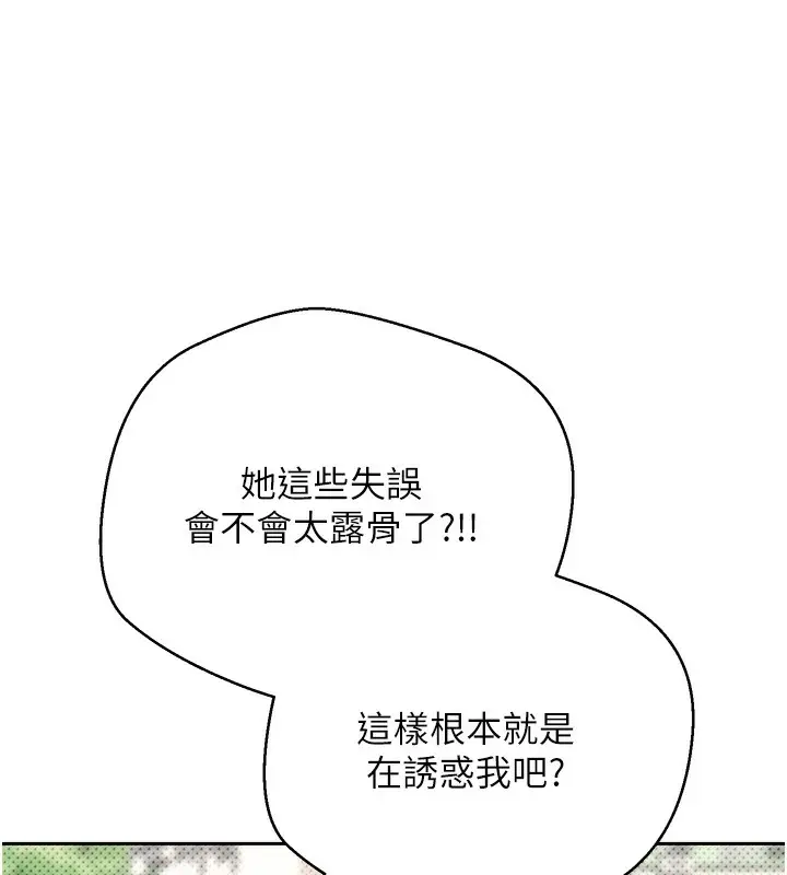 漫画《币转人生》第9话第167张图