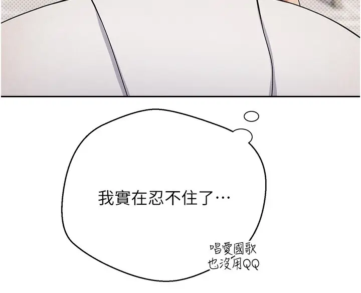 漫画《币转人生》第9话第169张图