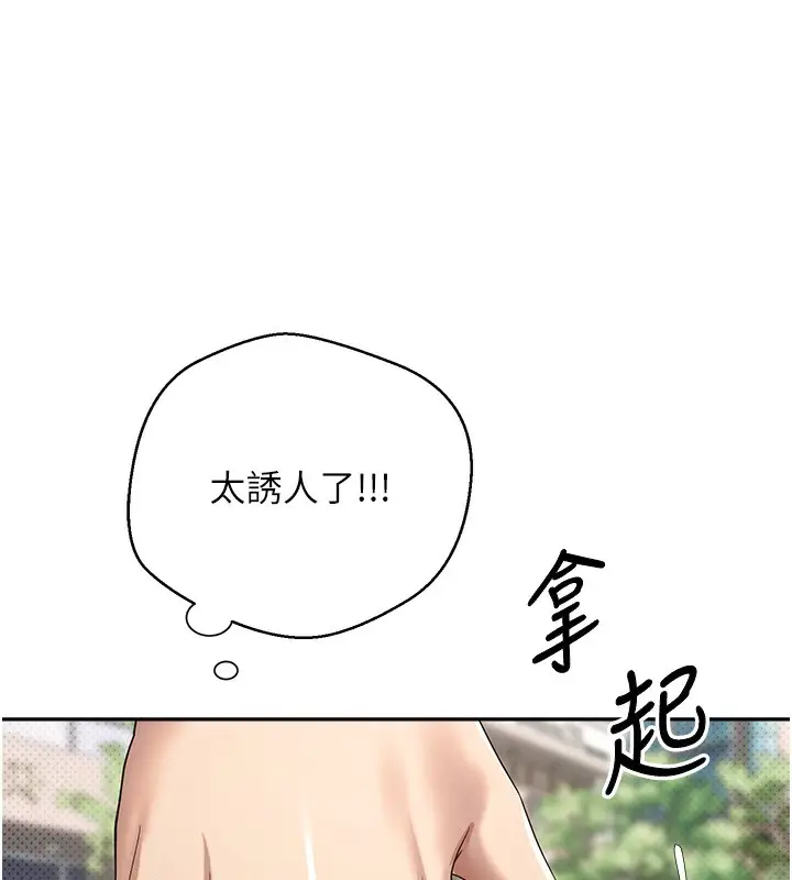 漫画《币转人生》第9话第170张图