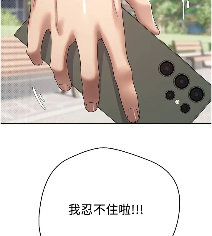 漫画《币转人生》第9话第171张图