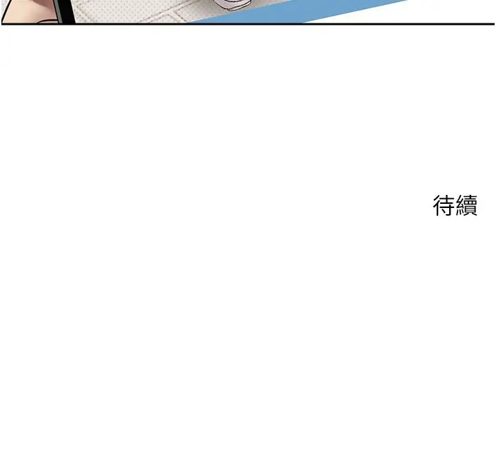 漫画《币转人生》第9话第174张图