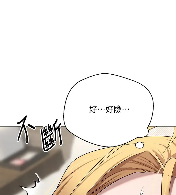 漫画《币转人生》第9话第28张图