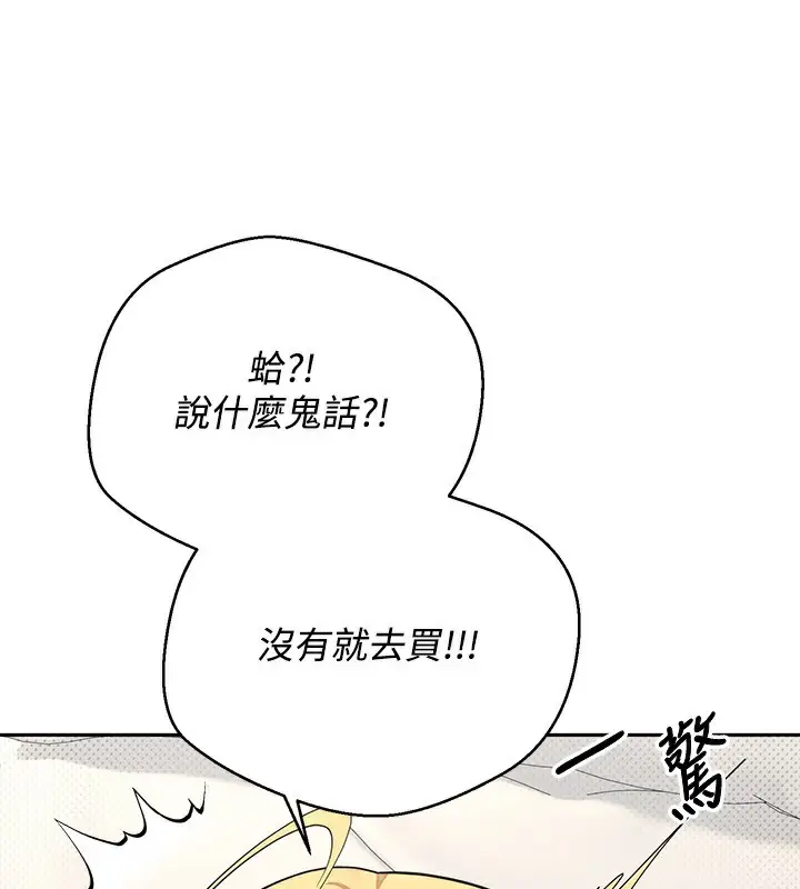 漫画《币转人生》第9话第36张图