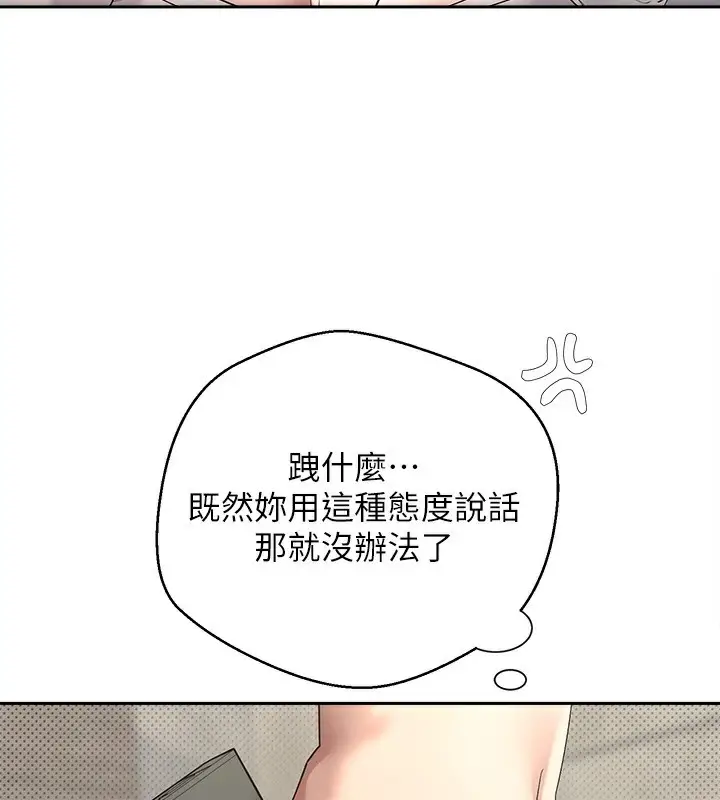 漫画《币转人生》第9话第38张图