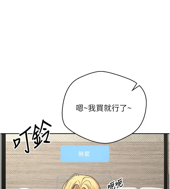 漫画《币转人生》第9话第41张图