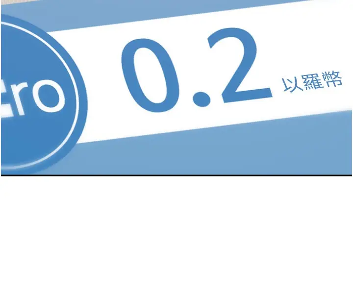 漫画《币转人生》第9话第44张图