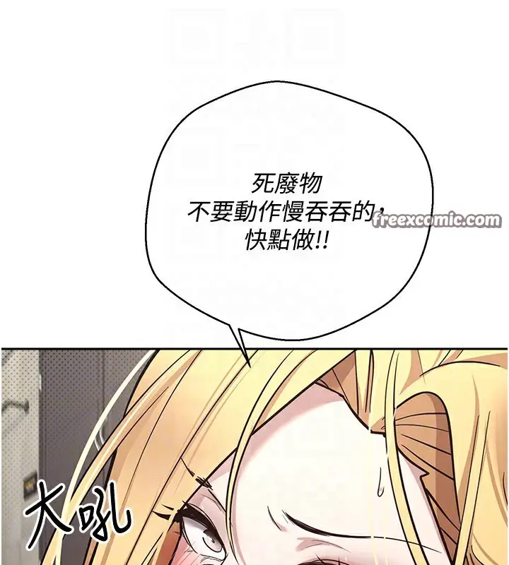 漫画《币转人生》第9话第45张图