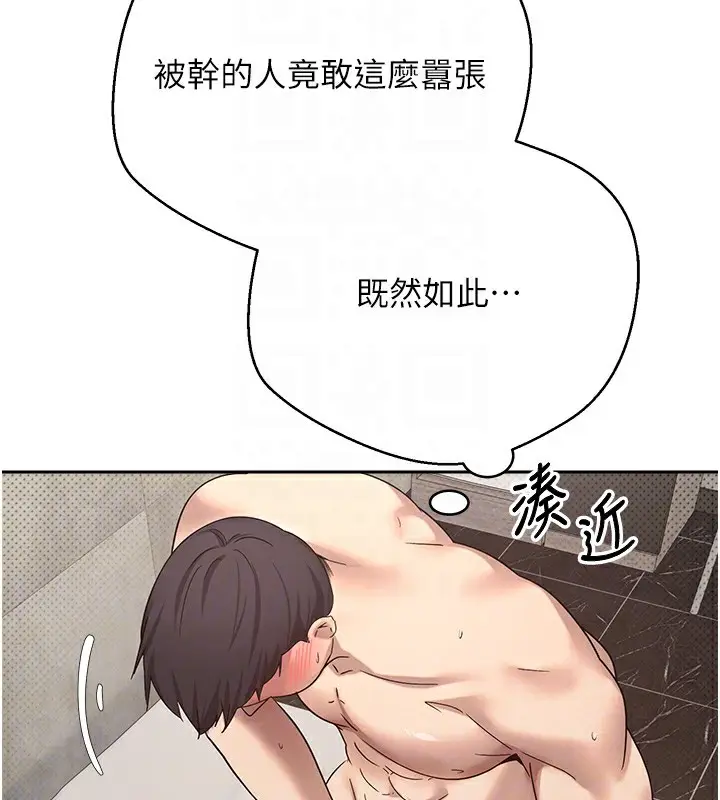 漫画《币转人生》第9话第47张图