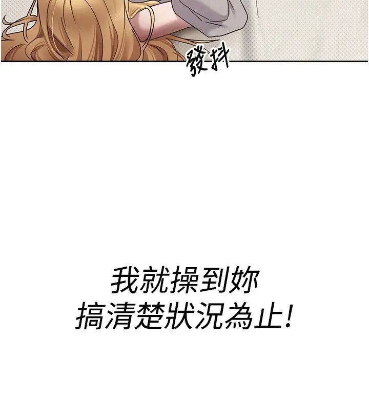 漫画《币转人生》第9话第49张图