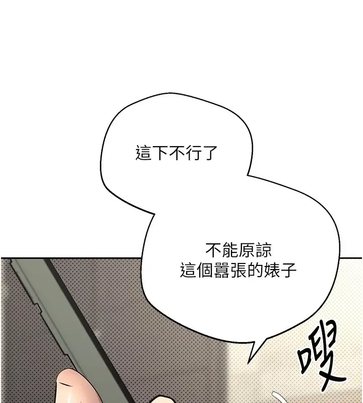 漫画《币转人生》第9话第5张图