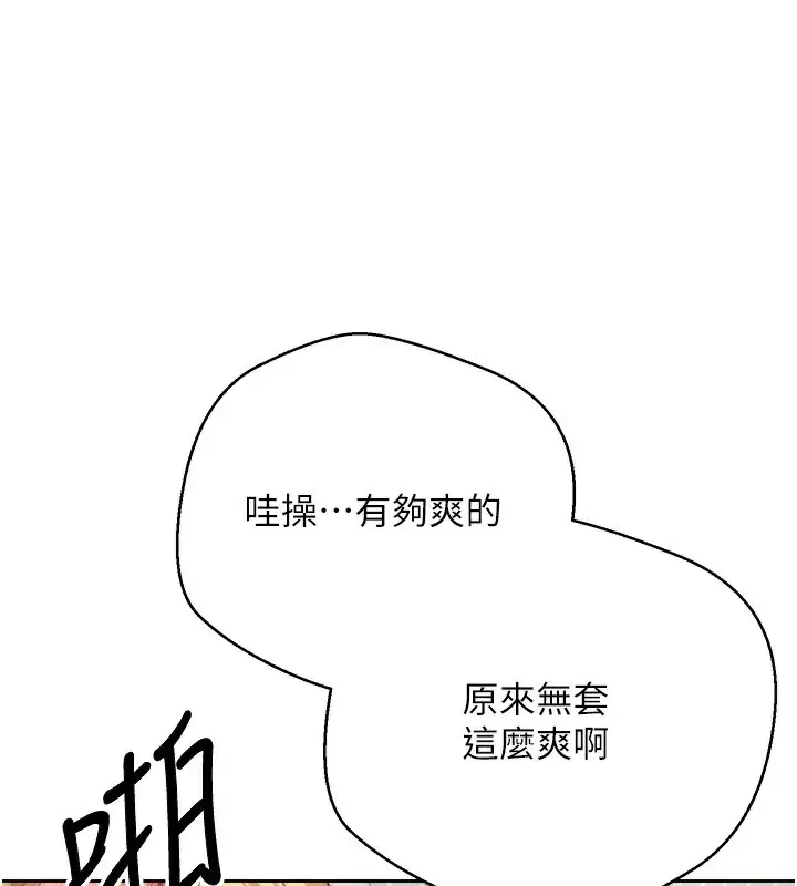 漫画《币转人生》第9话第55张图