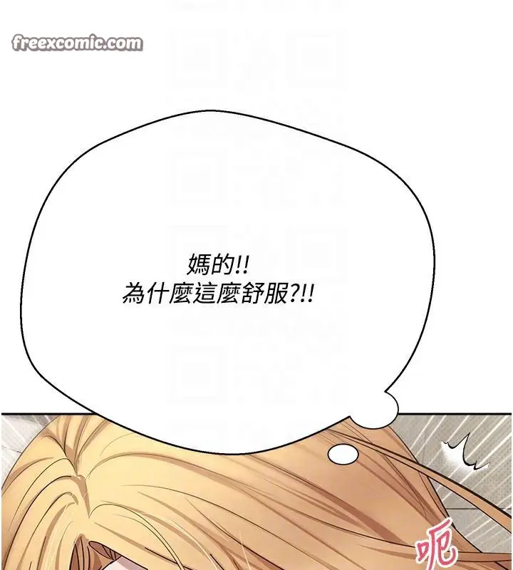 漫画《币转人生》第9话第60张图