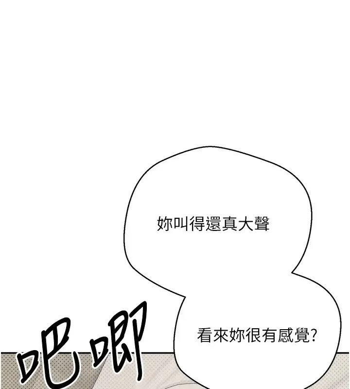 漫画《币转人生》第9话第69张图