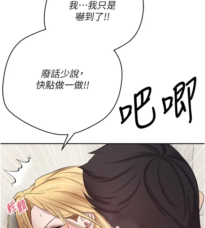 漫画《币转人生》第9话第71张图