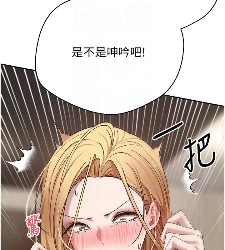 漫画《币转人生》第9话第73张图