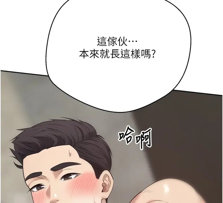 漫画《币转人生》第9话第80张图