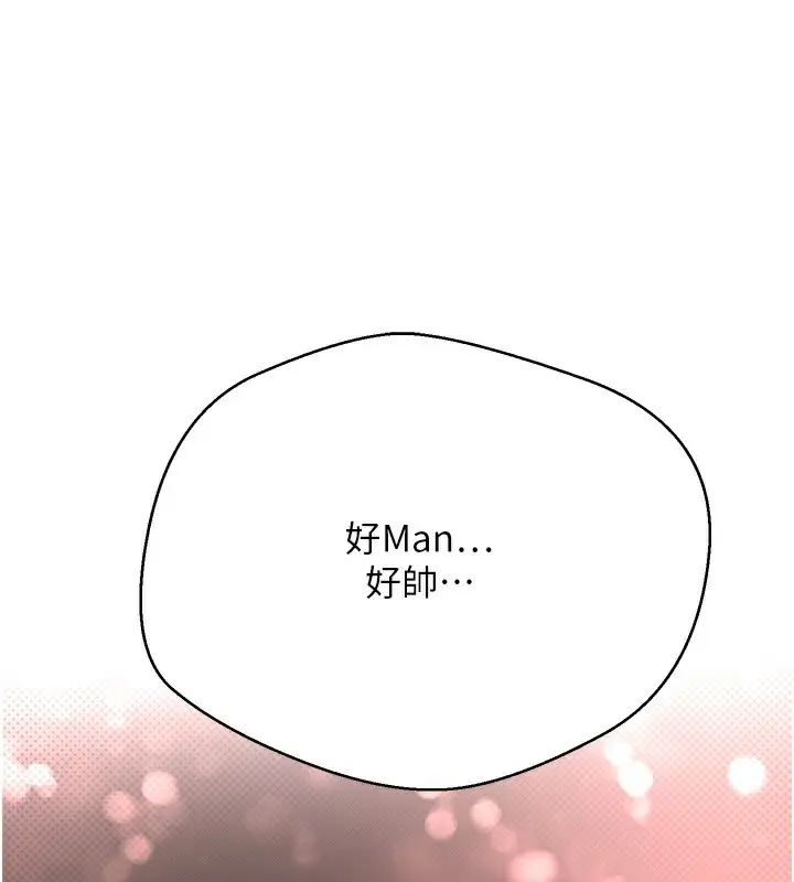 漫画《币转人生》第9话第83张图