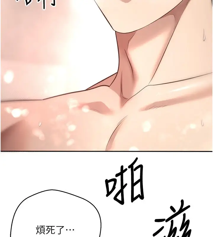 漫画《币转人生》第9话第85张图