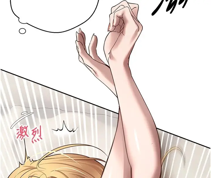 漫画《币转人生》第9话第86张图
