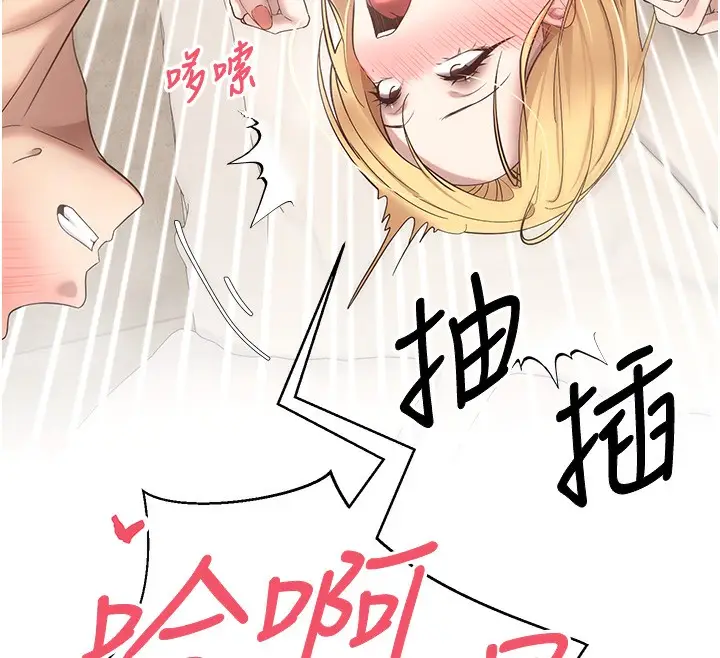 漫画《币转人生》第9话第94张图