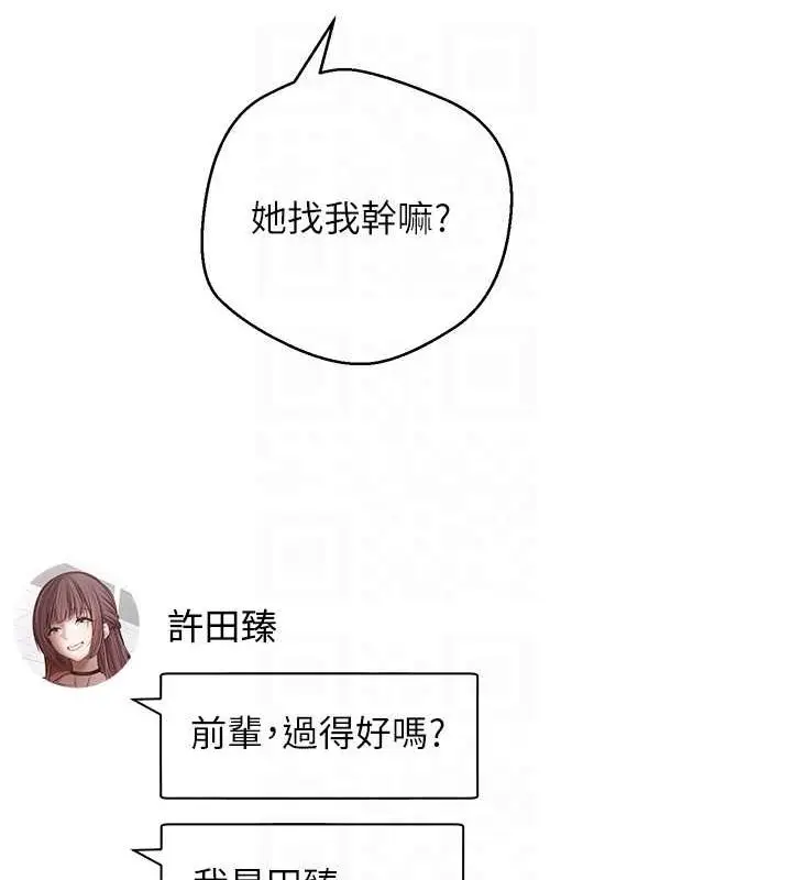 漫画《币转人生》第10话第116张图