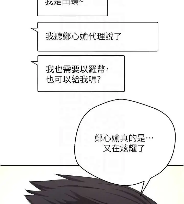 漫画《币转人生》第10话第117张图