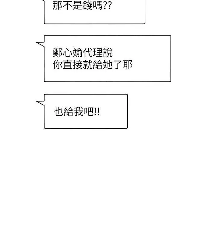 漫画《币转人生》第10话第120张图