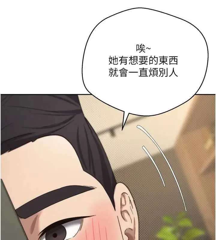 漫画《币转人生》第10话第121张图