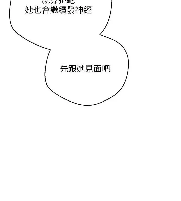 漫画《币转人生》第10话第123张图