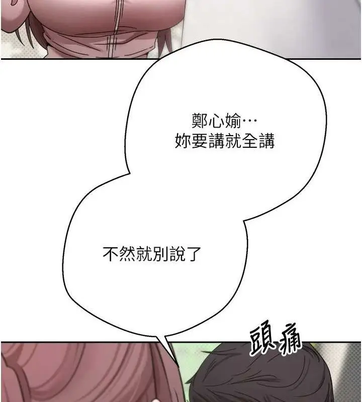 漫画《币转人生》第10话第130张图
