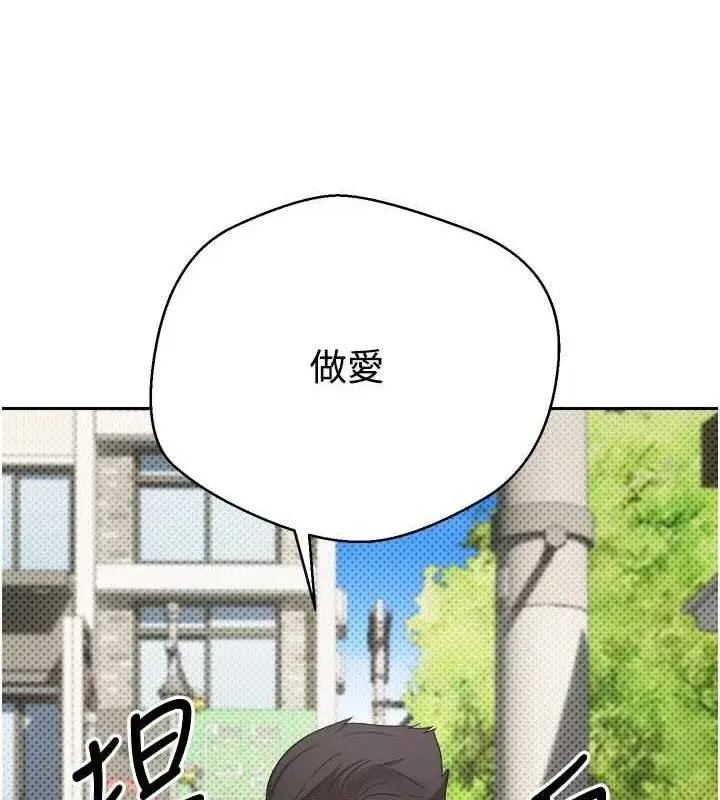 漫画《币转人生》第10话第132张图