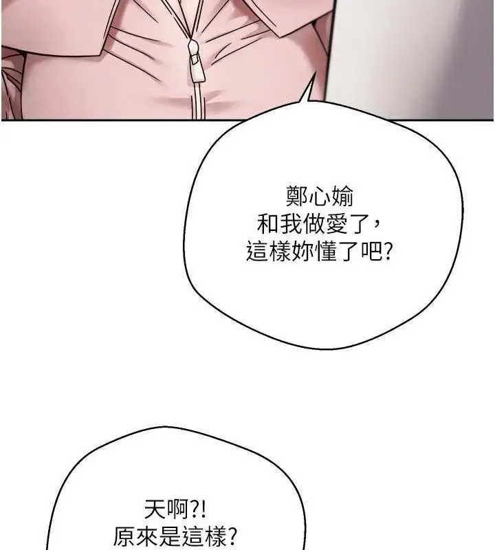 漫画《币转人生》第10话第136张图