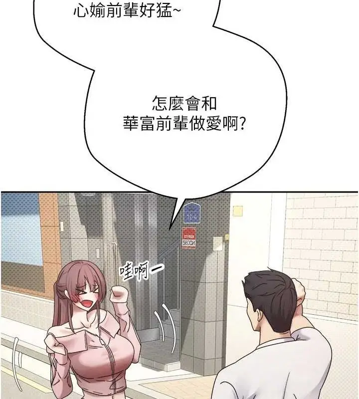 漫画《币转人生》第10话第137张图