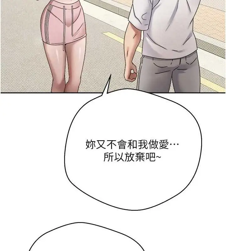 漫画《币转人生》第10话第138张图